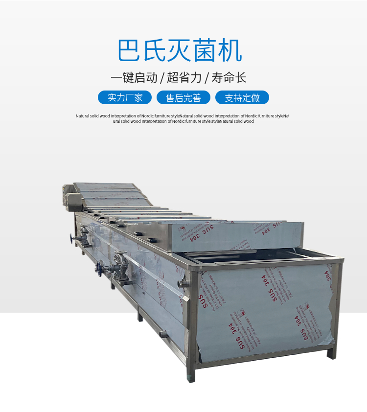 Juice Apple Vinegar Pasteurization Machine Hand Peeled Bamboo Shoot Low Temperature Sterilization Equipment Vegetable Tripe Sterilization Cooling Air Drying Site