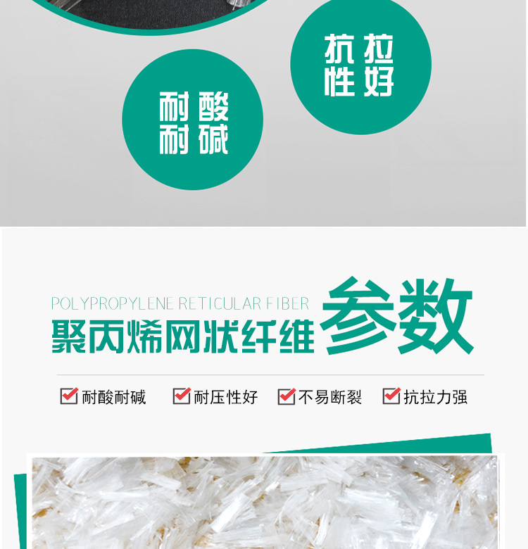 Polypropylene Reticular fiber for concrete mortar, building crack resistant reinforced fiber, 19mm engineering fiber