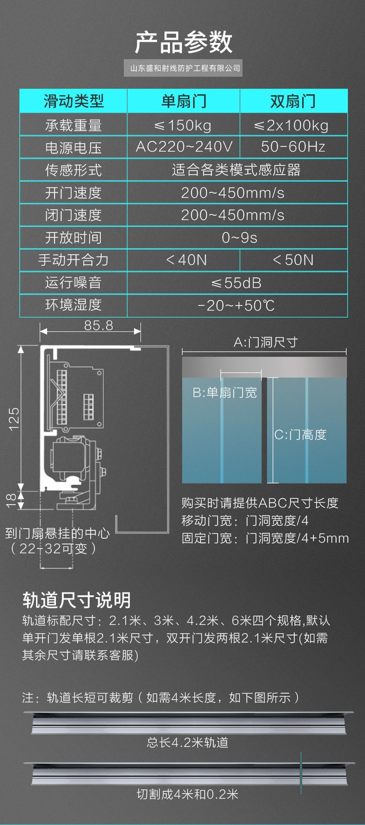 Heduolong Automatic Door Machine Retail Infrared Induction Electric Sliding Door Motor Ultra Heavy Thickening Track