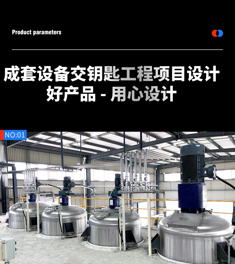 Huochi 304 stainless steel vertical stirring tank, fully automatic heating and cooling mixer for chemical graphene new material