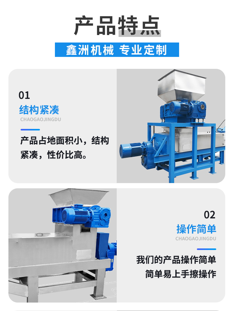 Fresh corn straw crushing and pulping machine, large material mouth, kitchen waste pulping machine, customized for Xinzhou processing