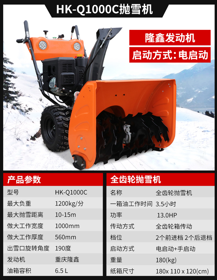 Car mounted small snow throwing machine, manual snow sweeping machine, Huake winter road snow cleaning equipment, snow throwing