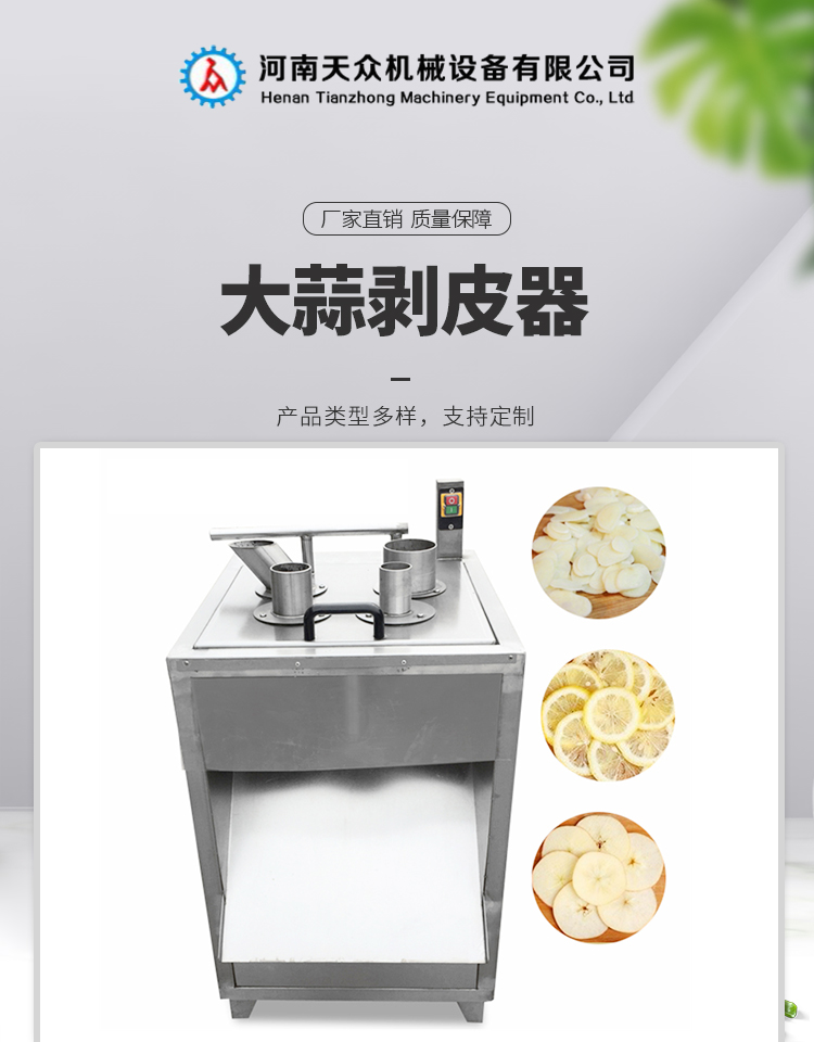 Garlic Peeling Machine Multifunctional Garlic Peeling Machine Stainless Steel Garlic Rice Peeling Machine