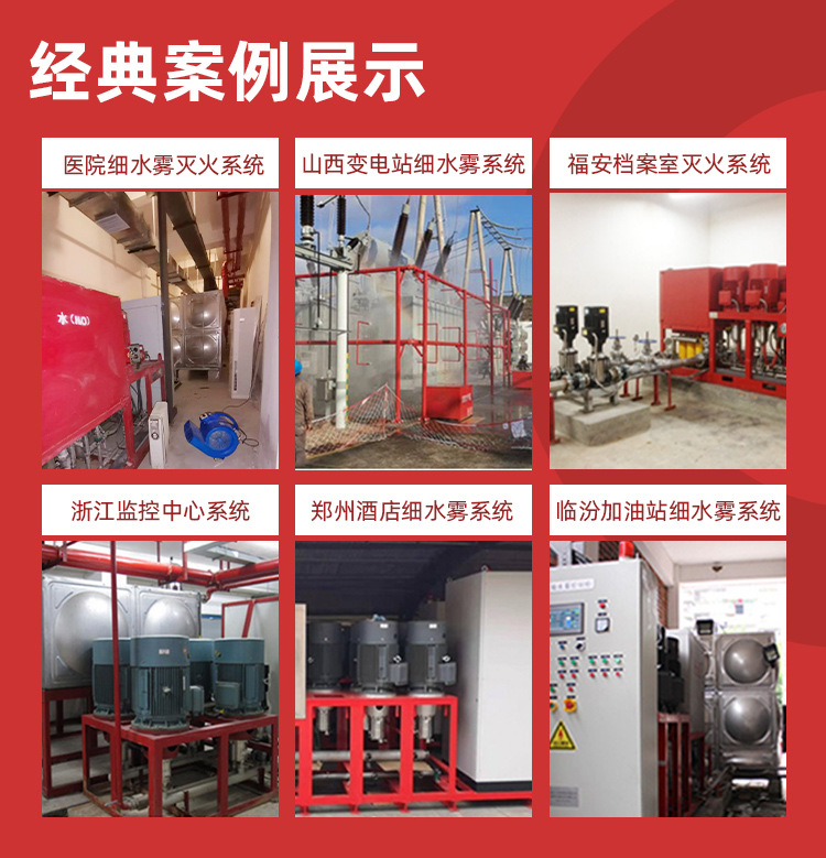 High pressure water mist sprinkler pump set fire extinguishing equipment for hospitals