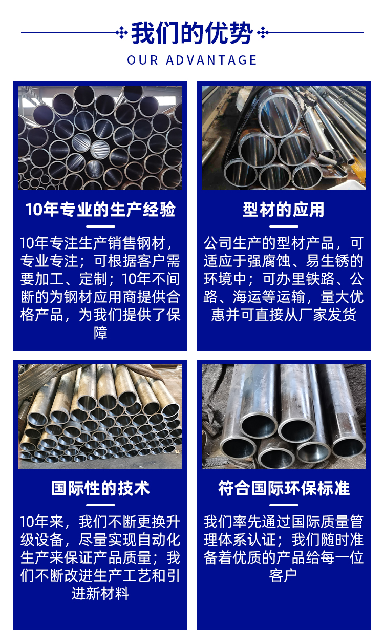 Honing tube, hydraulic cylinder tube, rolling cylinder tube, piston rod, optical axis cutting