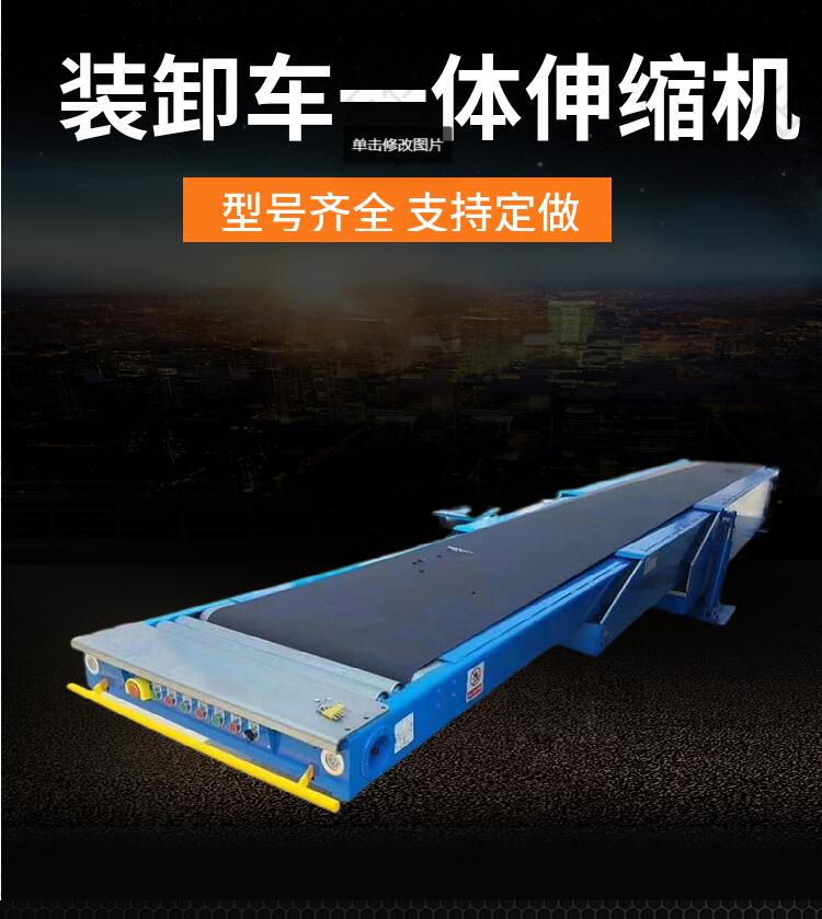 Source manufacturer of 2023 new small telescopic machines for logistics conveyor loading and unloading machines