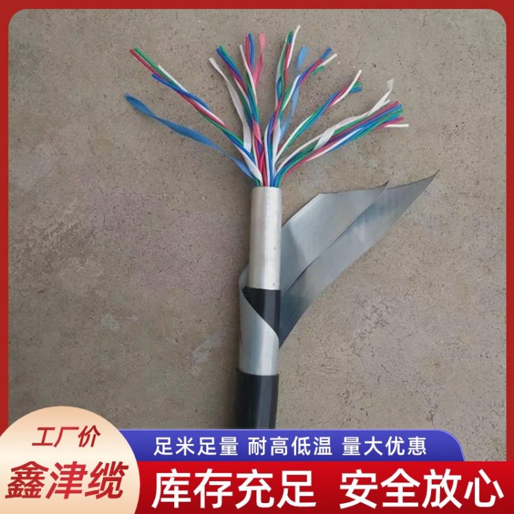 鑫津缆 铁路信号电缆 PZYA23 MKVVP煤矿用阻燃控制线缆