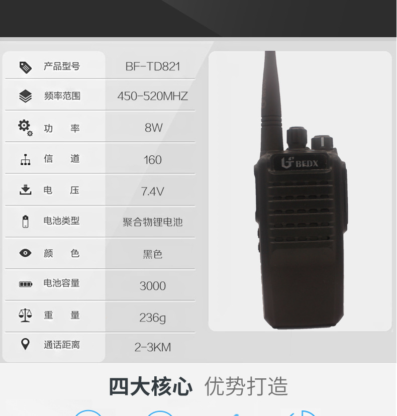 Digital analog compatible intercom Beifeng BF-TD821 digital intercom equipment suitable for outdoor construction sites