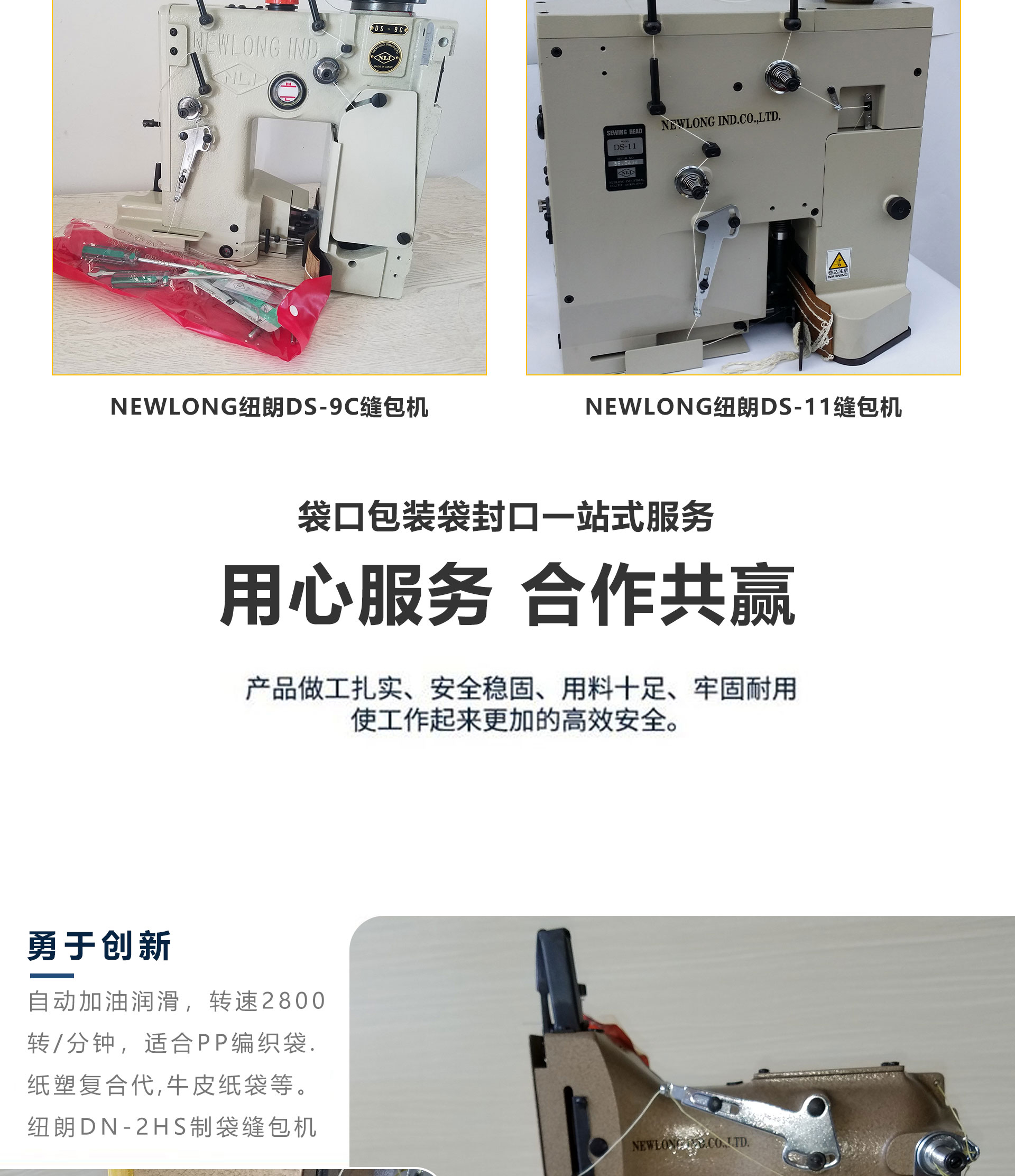 Communication equipment shell, communication equipment special durable WickNewland packaging machine accessories