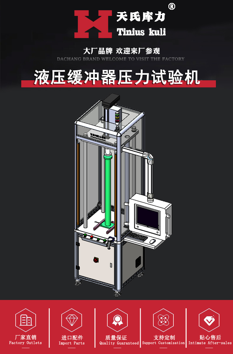 Hydraulic buffer pressure testing machine Pressure testing machine Compressive strength testing machine