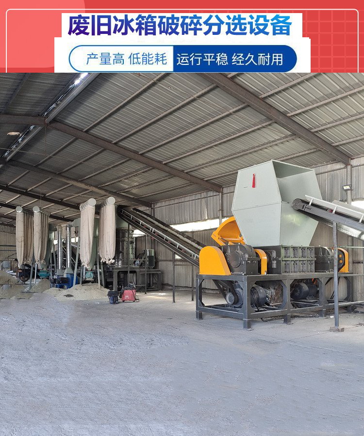 Waste refrigerator crushing production line Xinlianda Mechanical refrigerator decomposition machine is sturdy and durable, with sufficient production capacity