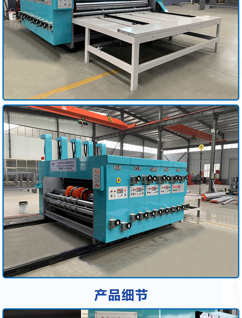 Gray cardboard slotting machine, semi-automatic ink printing, quadruple die-cutting machine, corrugated cardboard box printing chain mechanical equipment