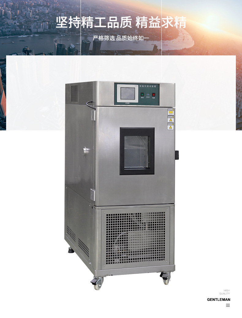 Stainless steel plate vertical constant temperature and humidity test chamber Temperature and humidity test machine High and low temperature humidity and heat test machine