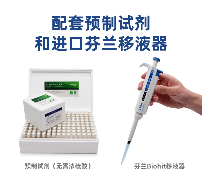 GreenCarey Total Nitrogen Tester Water Quality COD Ammonia Nitrogen Total Phosphorus Wastewater Analysis Rapid Detector GL-800UV