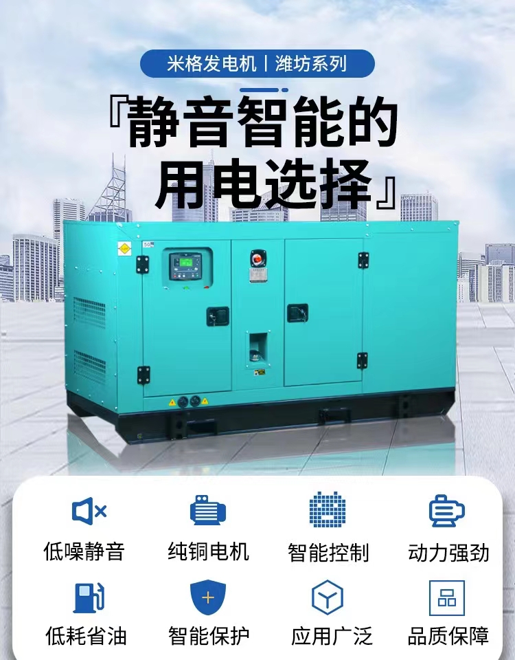 Yuchai Weichai Cummins series diesel generator set 30/50/100/150kw three-phase brushless power generation