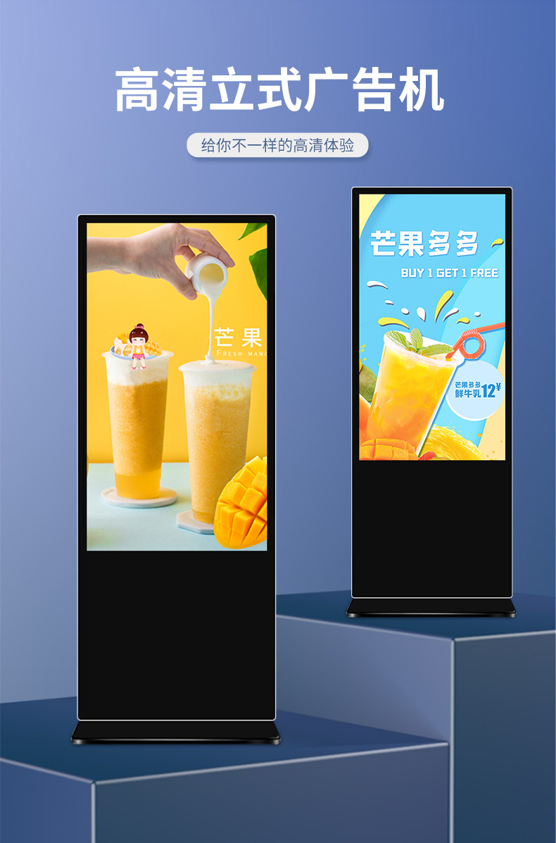 Floor standing advertising machine, multimedia LCD display, single machine network advertising all-in-one machine, video player