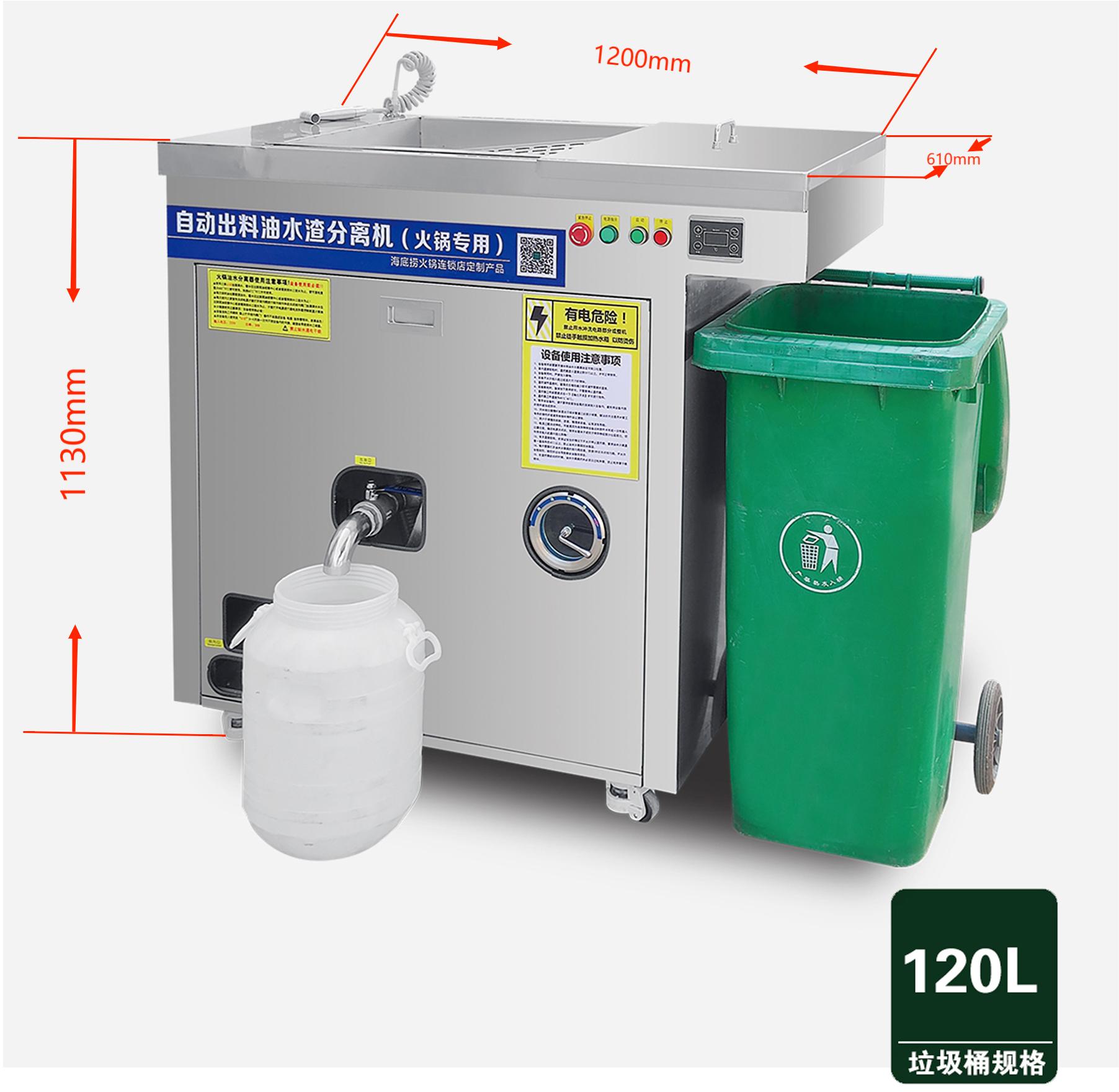 Kitchen waste solid-liquid separation, oil-water separation, automatic discharge, oil-water residue separator, special for hot pot