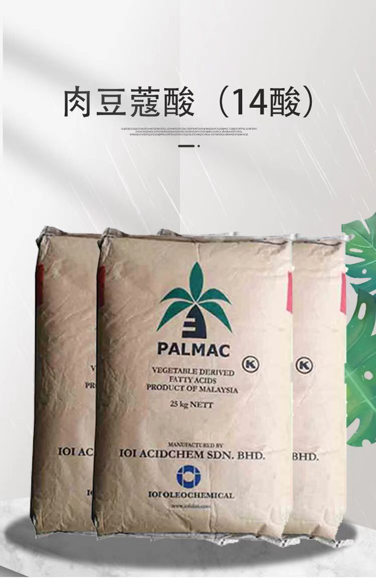 Coconut Myristic acid myristic acid 25kg industrial fatty acid 544-63-8 cosmetic flavor raw material