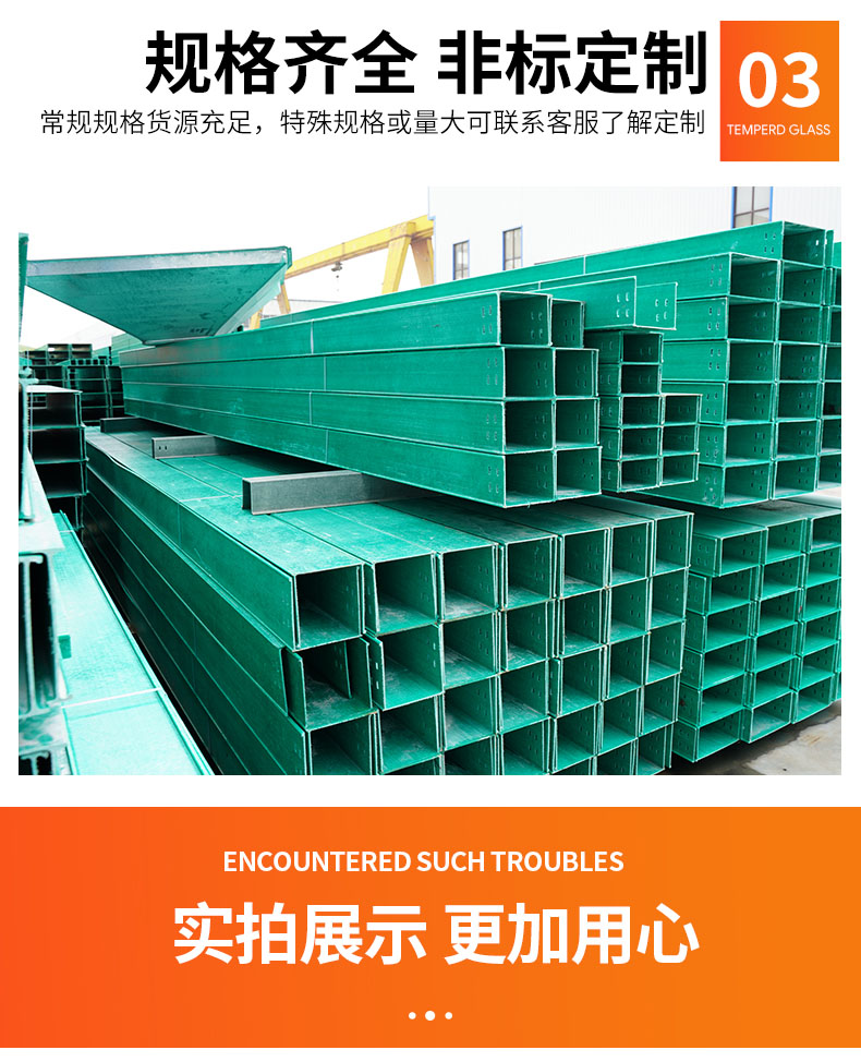 Zhanrui fiberglass cable tray manufacturer supports customized tray type cable tray distribution and transmission equipment