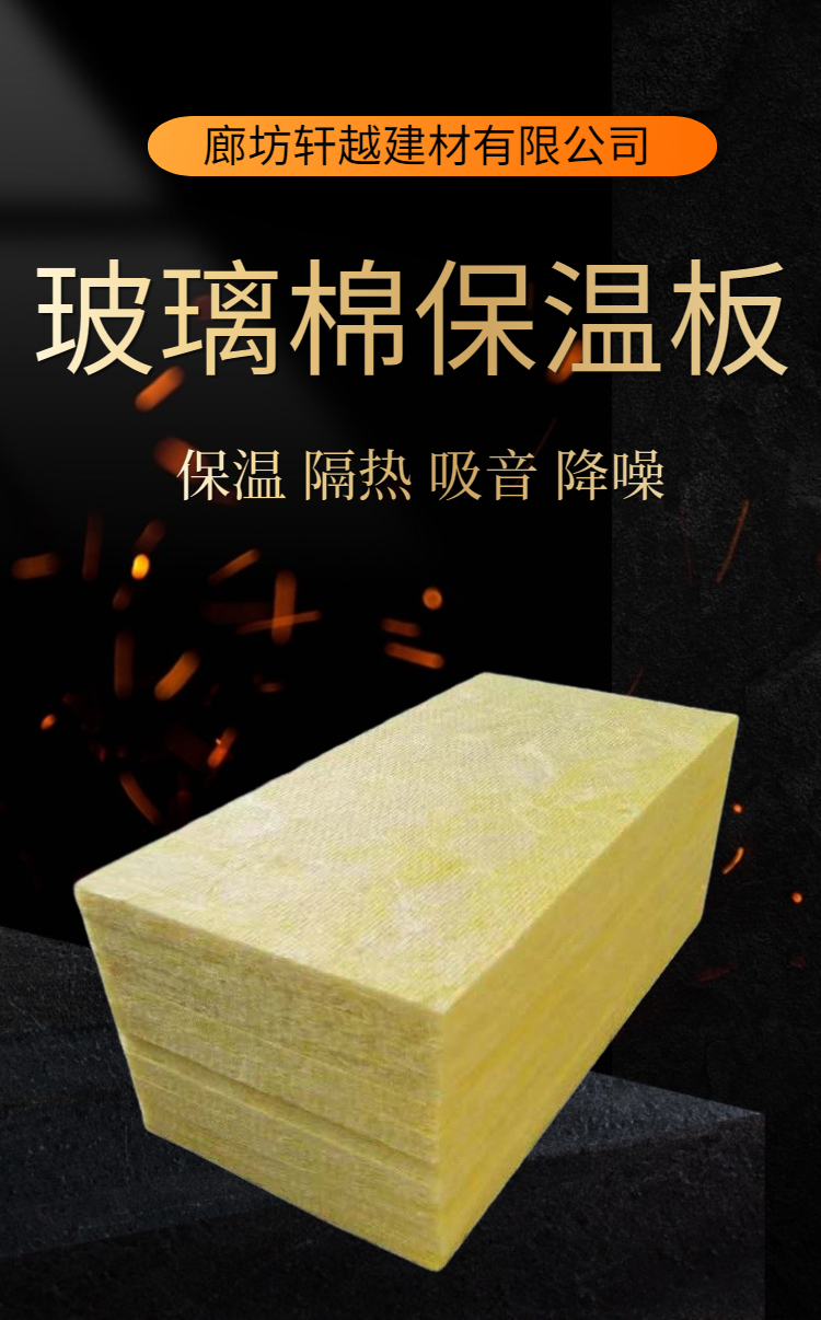 Centrifugal glass wool board for thermal insulation, sound absorption, noise reduction, and insulation can be customized