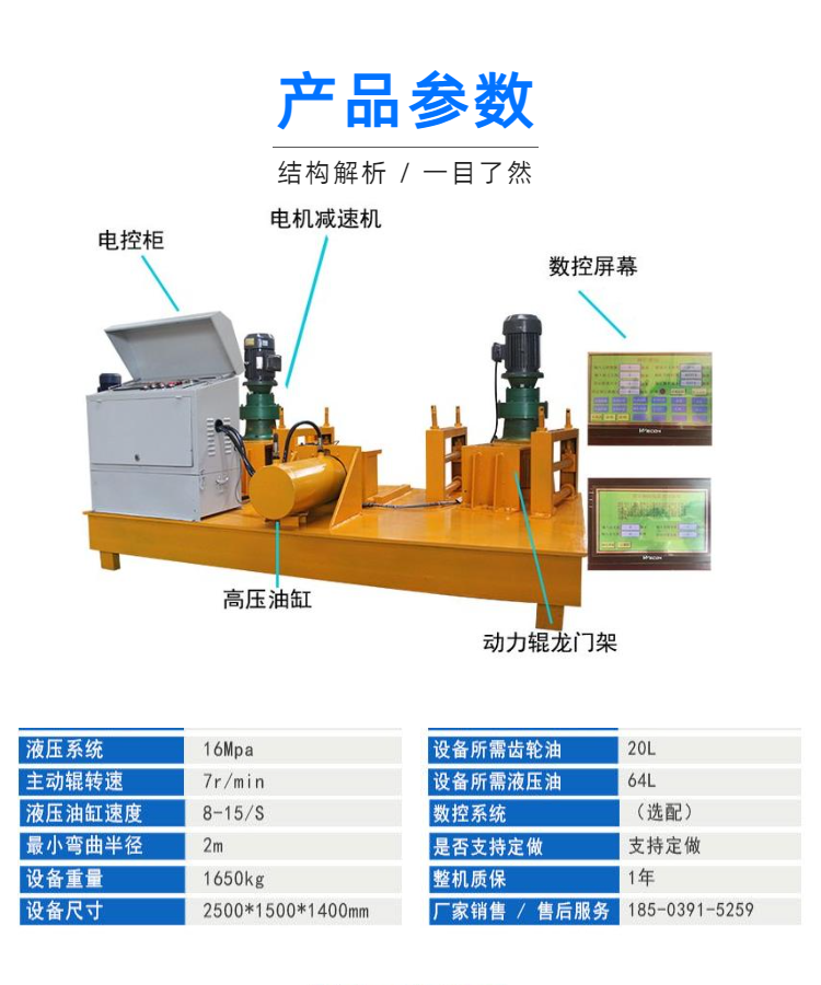 Tunnel I-beam cold bending machine with a total power of 15kw, rough machining model WGJ-250 national standard