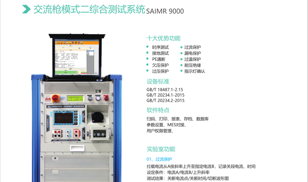 New Energy Mode II Functional Testing System Charging Gun Tester High Voltage Wire Testing Equipment