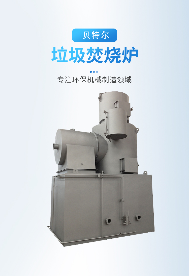 Small Incineration Rural domestic Incineration Incineration equipment for dead and sick animal carcasses