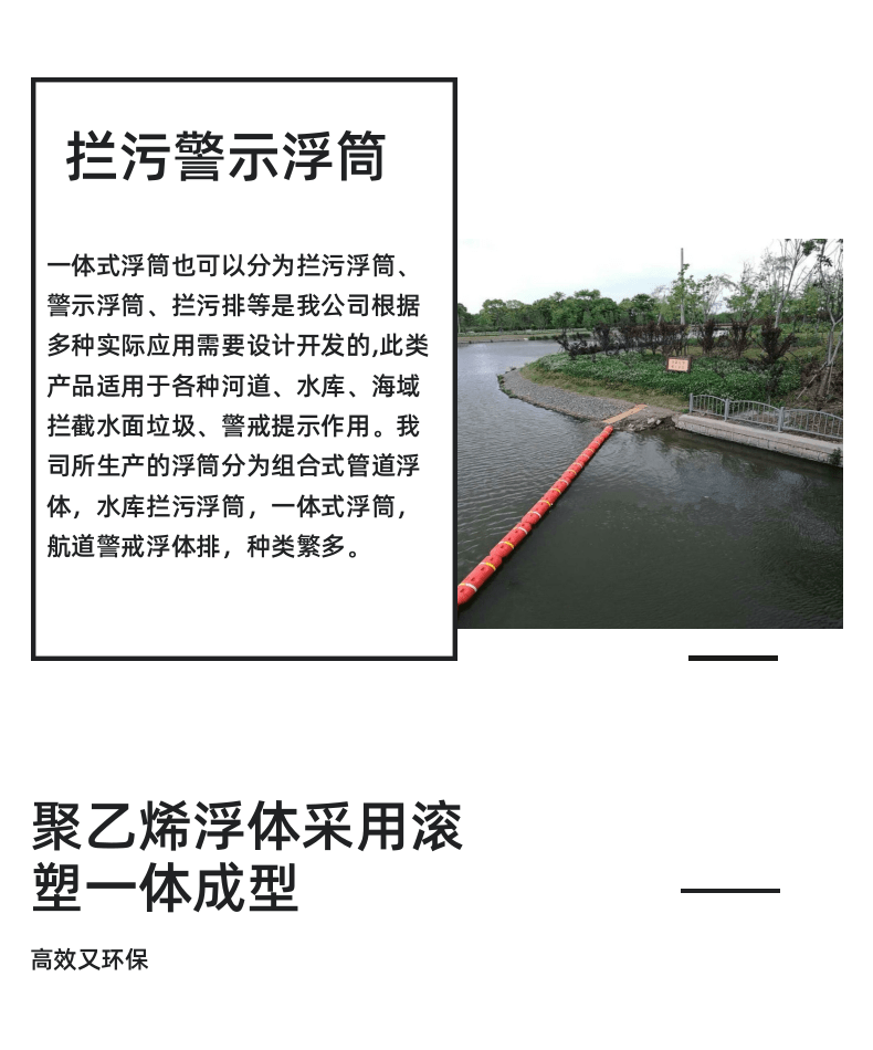 Reservoir Wetland Protection Area Pollution Prevention Warning Float Pulling Rope in Series Plastic Float Rows