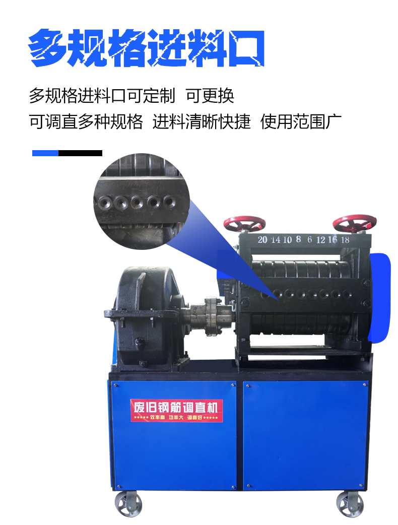 Multifunctional waste steel bar straightening machine, round steel straightening machine, mining anchor rod straightening machine, stirrup straightening machine