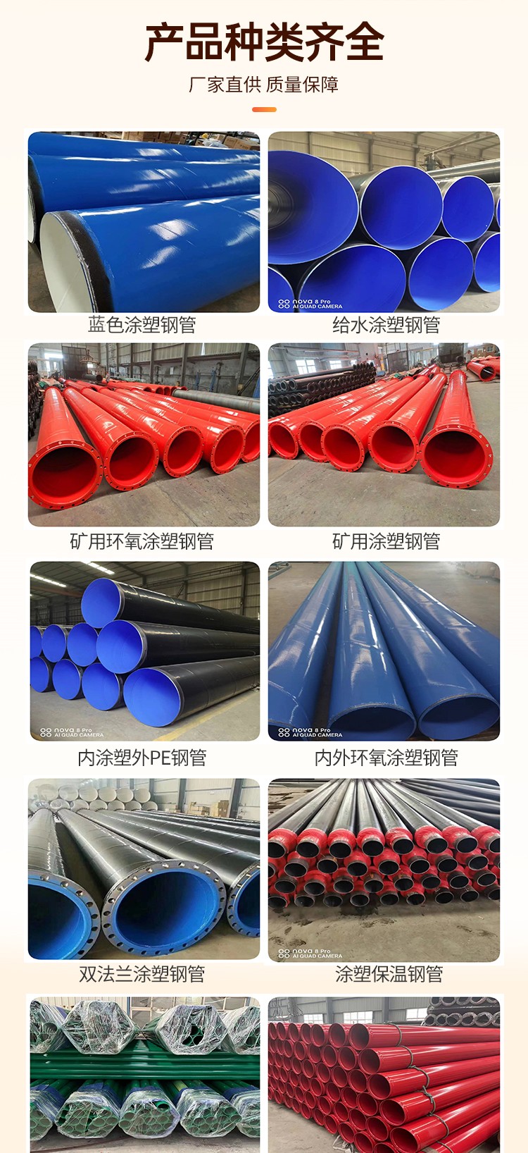 Large diameter coated plastic steel pipes, coated plastic composite steel pipes, internal and external water supply anti-corrosion pipes, prefabricated and buried with complete specifications