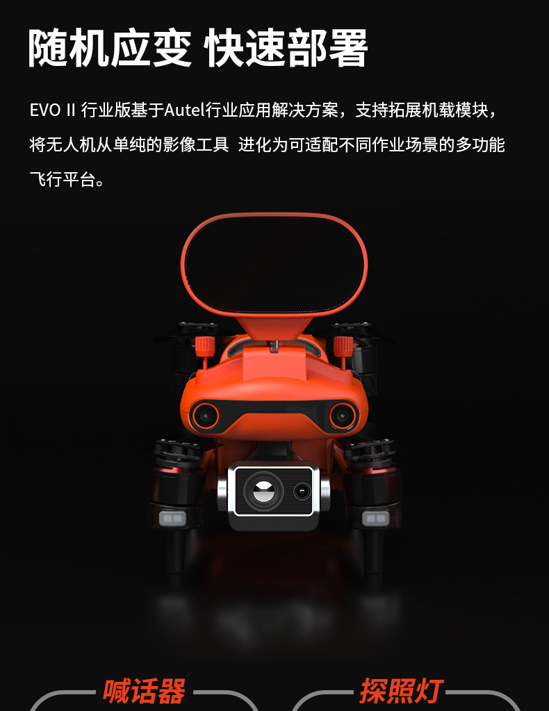 Daotong Autel EVO II640T Enterprise Quadrotor Unmanned Aerial Vehicle Thermal Imaging Rescue