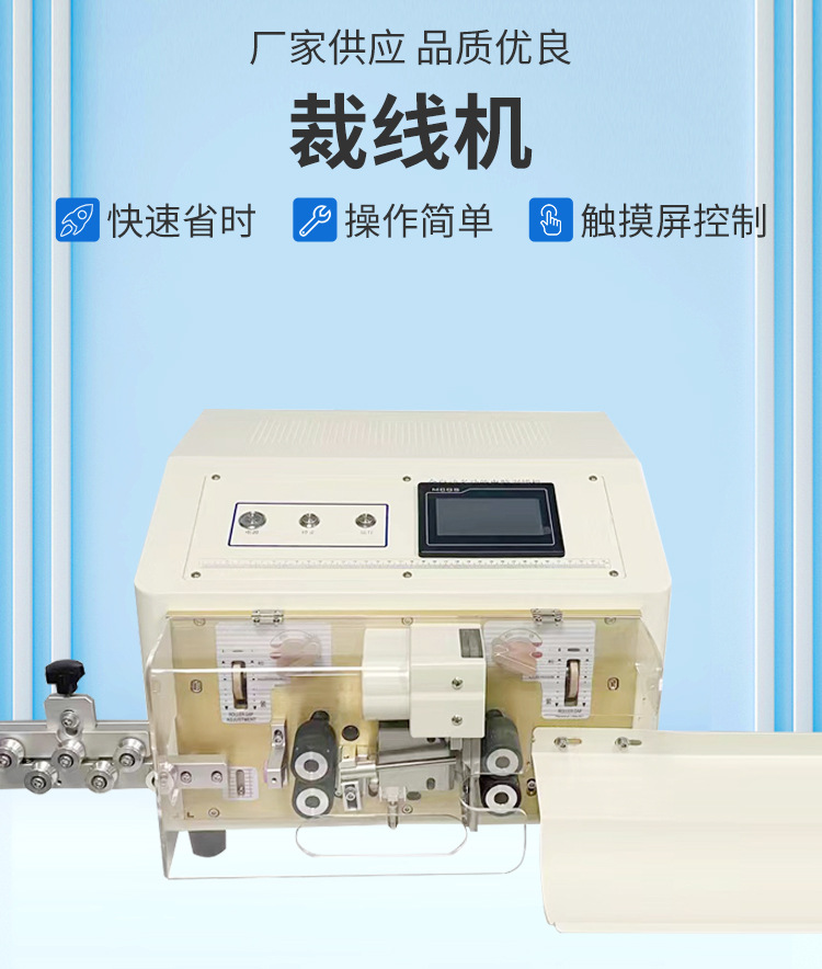 Fully automatic cable stripping equipment Precision stripping machine Computer stripping machine production