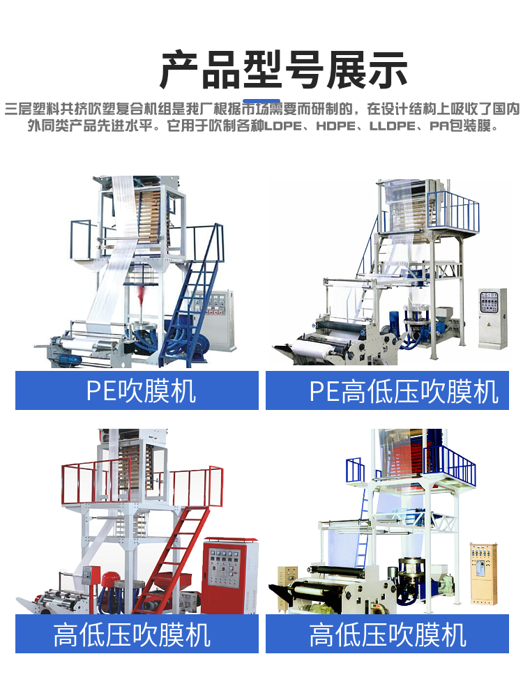 Blow film printing integrated machine Flexographic printing machine Plastic blow film machine 2300kg