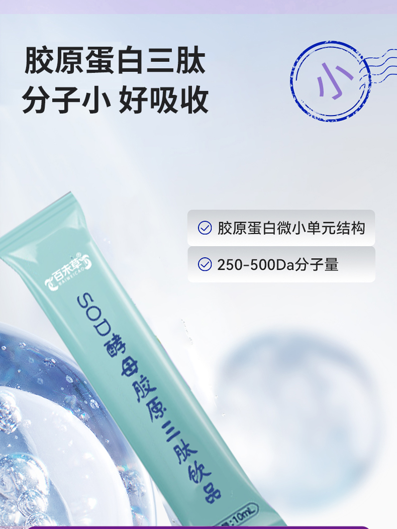 SOD Yeast Collagen Tripeptide Beverage Big Health Oral Liquid OEM OEM OEM OEM OEM OEM OEM OEM OEM OEM Customized Ginseng Beverage