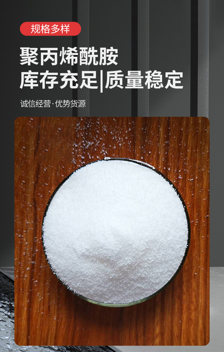 Jiaxin Nonionic Polyacrylamide with High Content of Effective Substances in Paint Industry Wastewater Treatment Pam