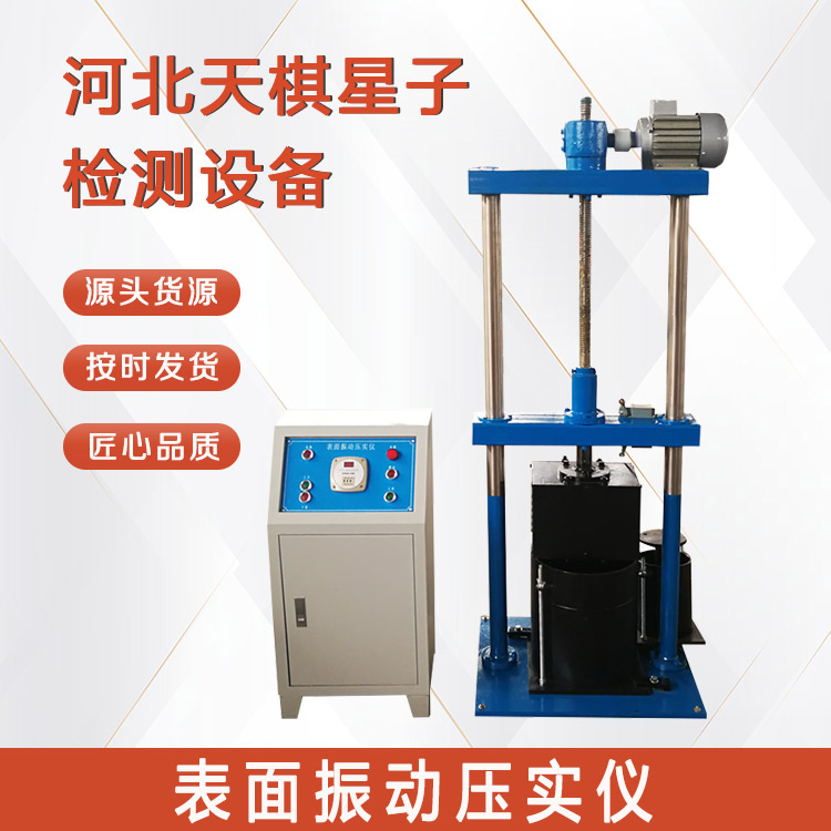 Tianqi Xingzi Asphalt Mixture Surface Vibration Compactor National Package Customizable