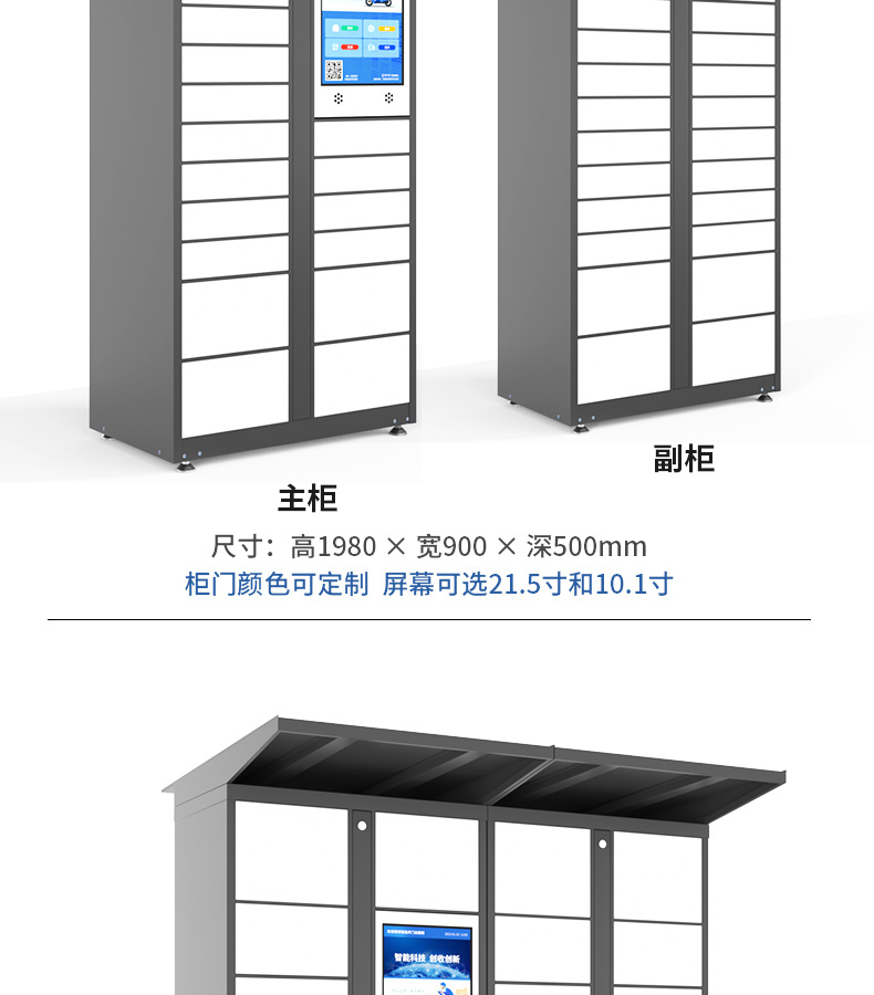 Baiwei Intelligent Express Cabinet Self pickup Cabinet Cainiao Post Station Storage and Storage Cabinet Outdoor Express Cabinet in Community Customizable Post Station Scheme