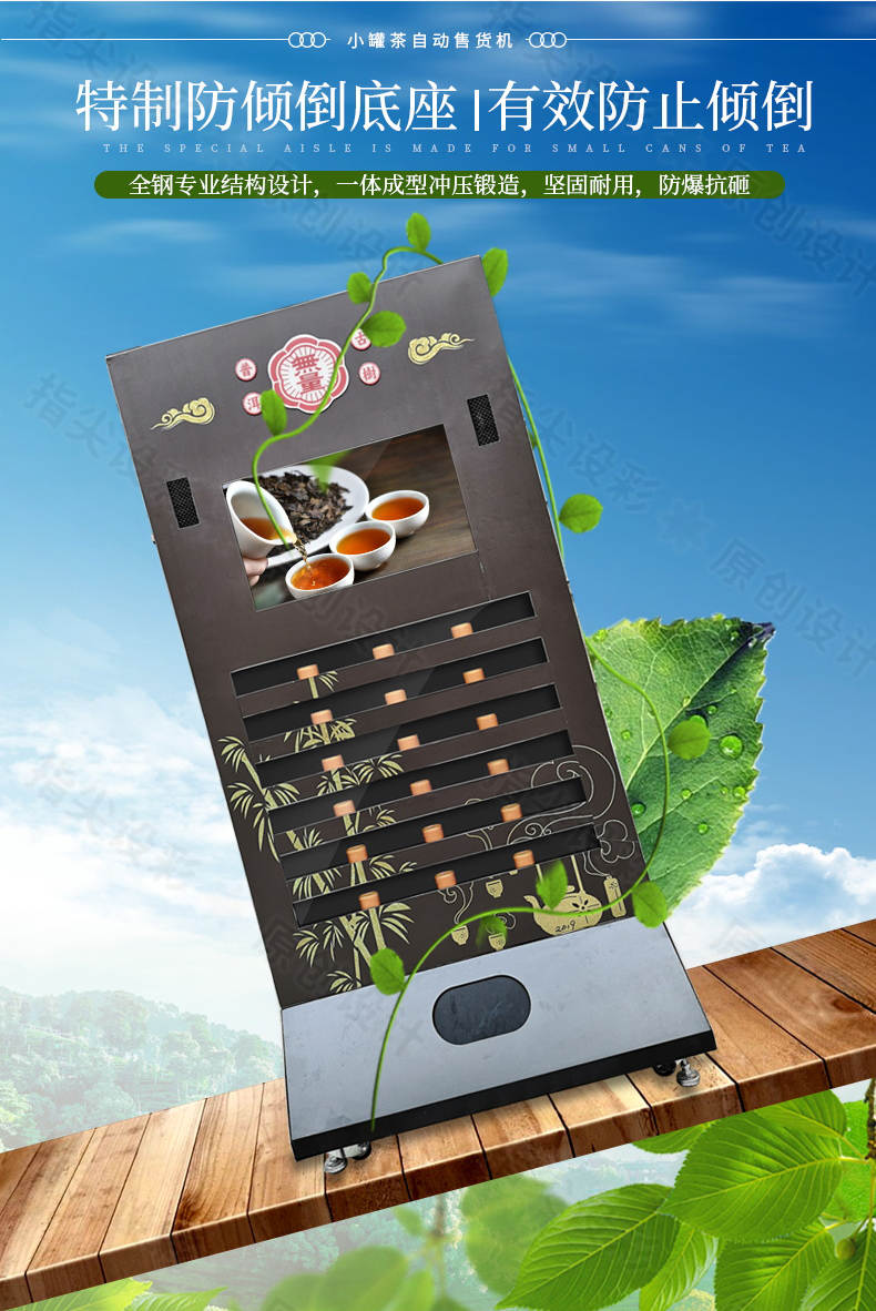 Bench tea vending machine Canned tea self-service multifunctional unmanned vending machine Small commercial vending machine