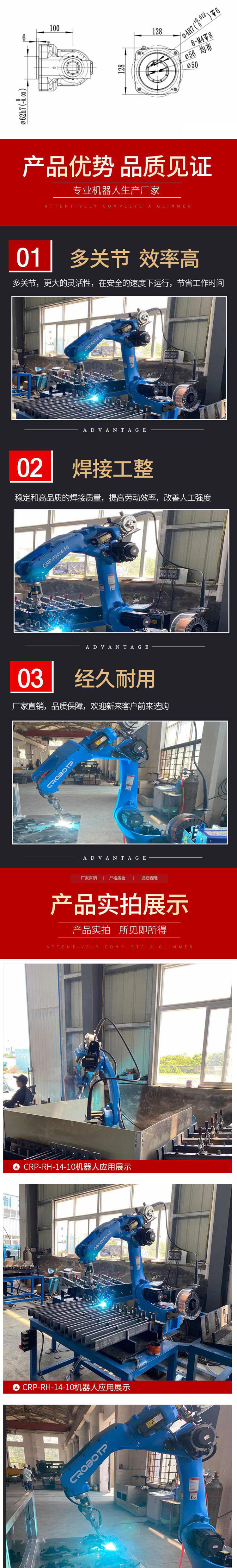 Jiecheng Youpin Welding Robot_ CRP-18-20-W Six Axis Welding Robot