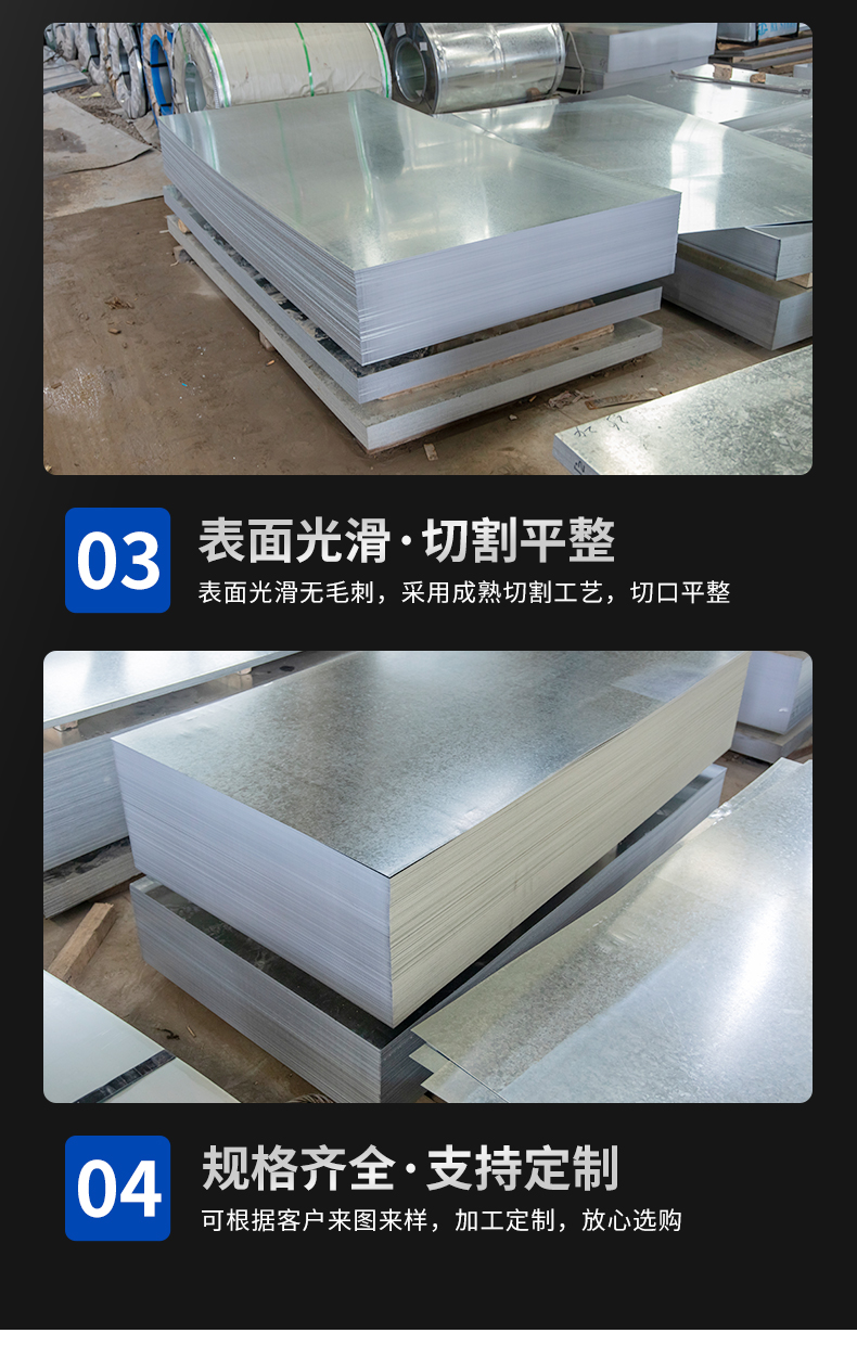 SGCC DX51D Wuhan Iron and Steel Flower Galvanized Sheet High Zinc Layer Galvanized Sheet High Voltage Resistance