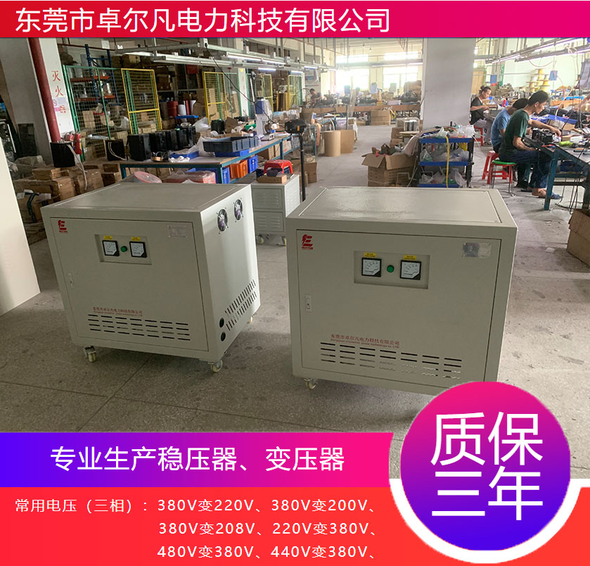 Production of SBW-200KVA copper wire for three-phase compensated fully automatic voltage regulator