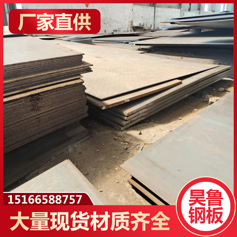 昊鲁钢铁 阳/春q390b钢板 快速发货，不误工期 多种加工车间