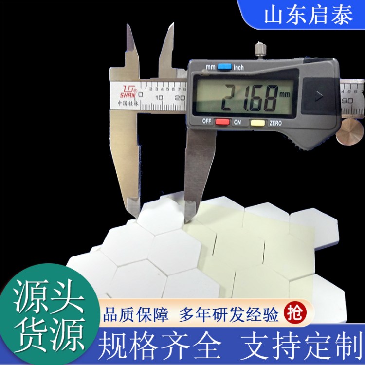 启泰工业 六方形耐磨陶瓷片 管道自错缝氧化铝六角衬片边长12.5*3