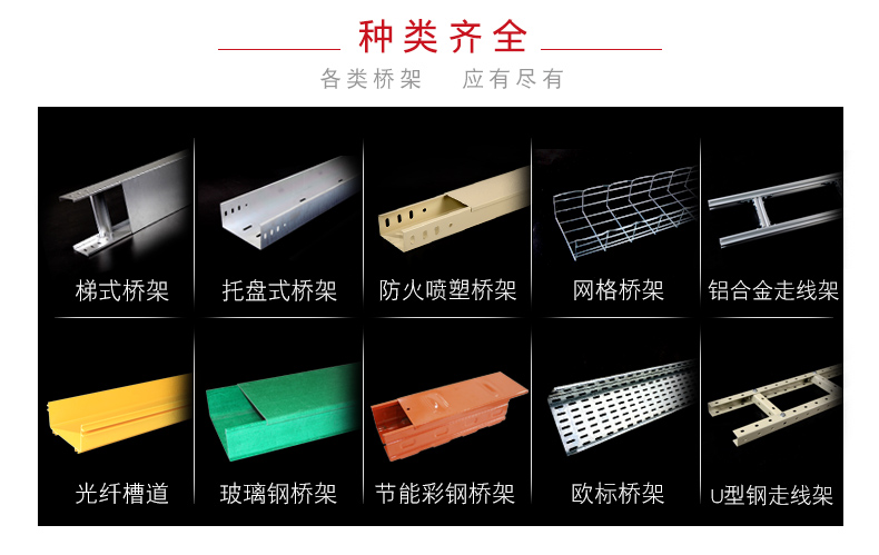 Fengtu U-shaped steel cable rack, machine room cable tray, trunking, and box specifications are complete and can be customized by manufacturers