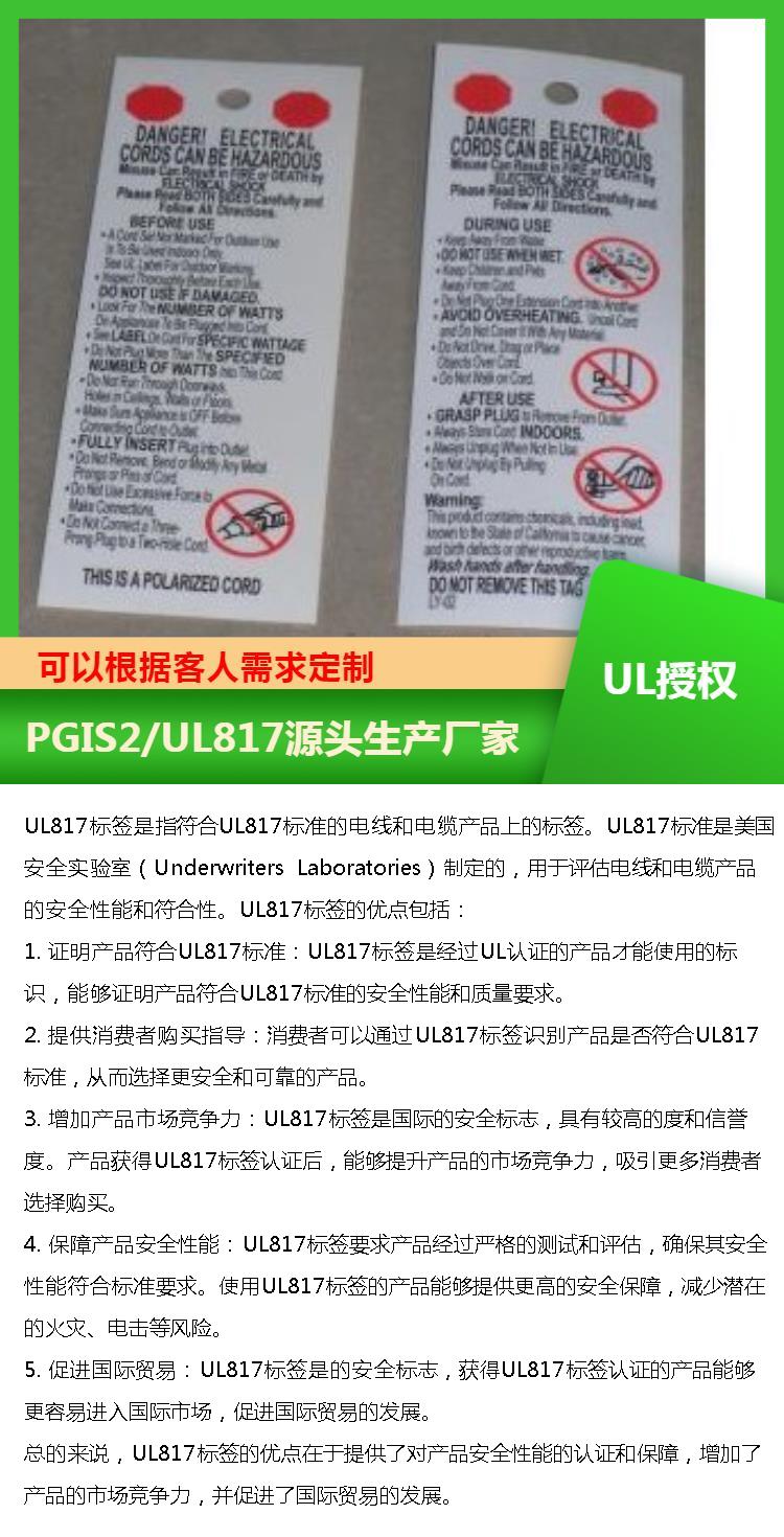 UL power cord warning label customizable Data and information visualization for traceability