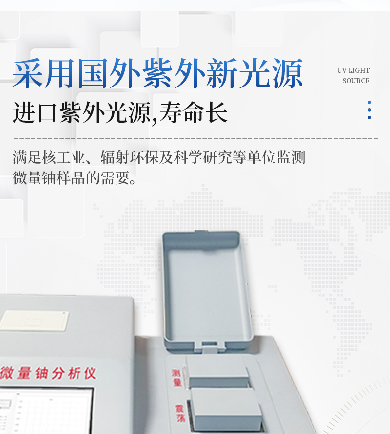 Fully automatic trace uranium analyzer, intelligent rapid detection equipment for trace uranium, new upgrade of Youyunpu YP-WLY