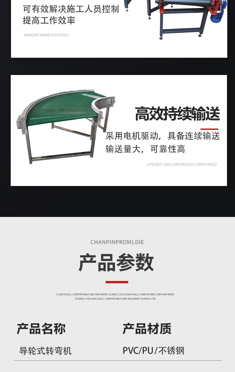 Belt conveyor, conveyor, logistics sorting, conveyor equipment, turning conveyor equipment, specification customization