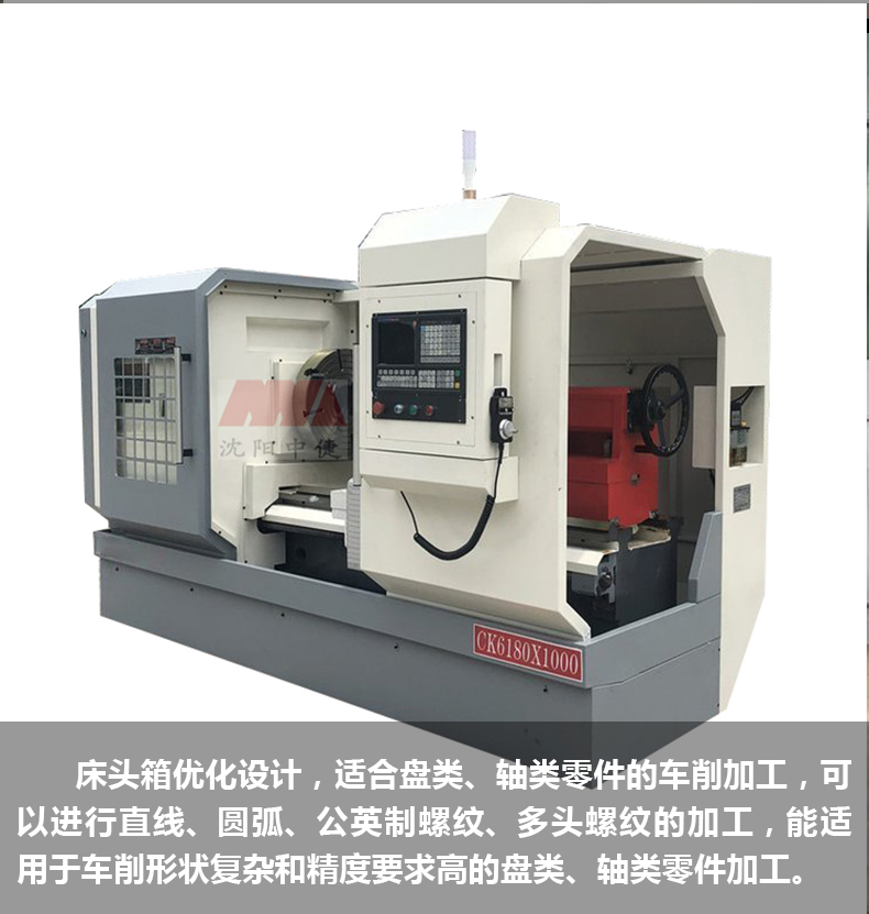 Zhongjie supplies CK6180 CNC lathe with a hole diameter of 105mm and a widened guide rail for automatic tool change and metal cutting