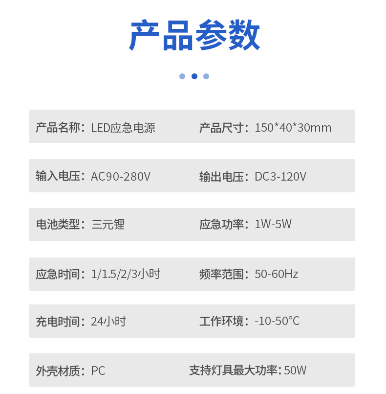 Peak emergency power supply box integrated LED down light flat light power reduction and power outage lighting starting device