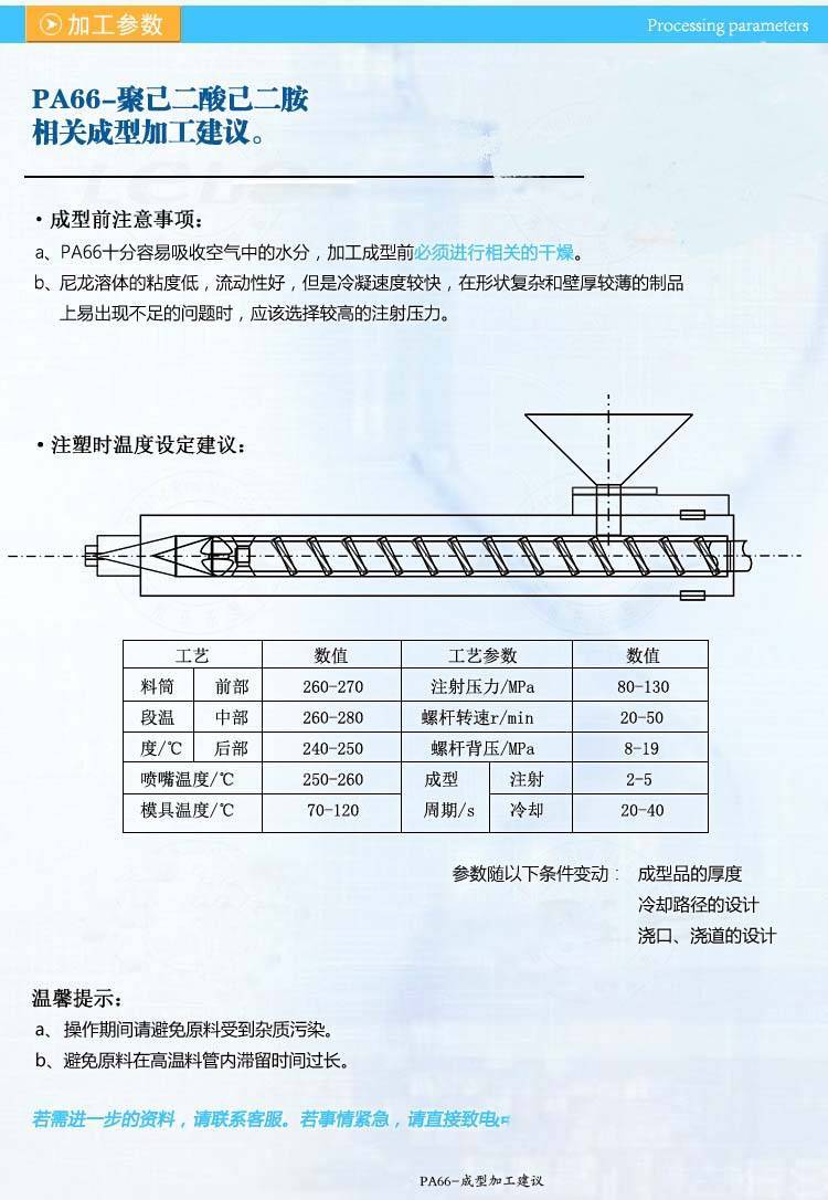 PA66 German Langsheng AKV35H1.0 oil and low temperature impact resistant shell application polyamide nylon 66 particles